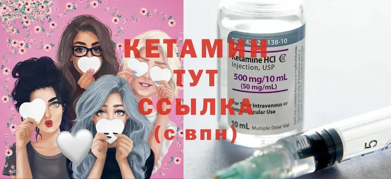 КЕТАМИН ketamine  ОМГ ОМГ как зайти  Артёмовск  дарнет шоп 