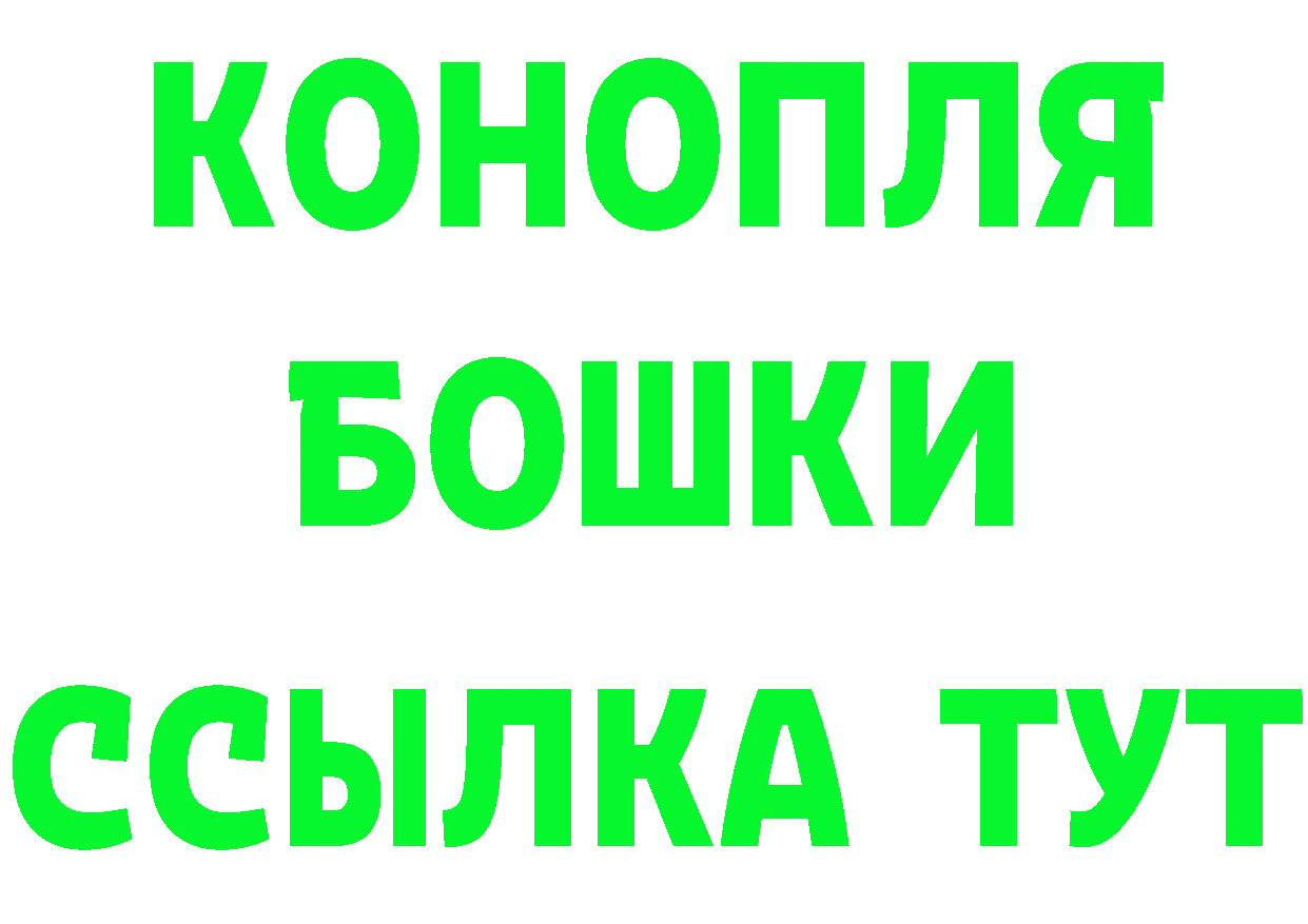 ТГК жижа как зайти это mega Артёмовск