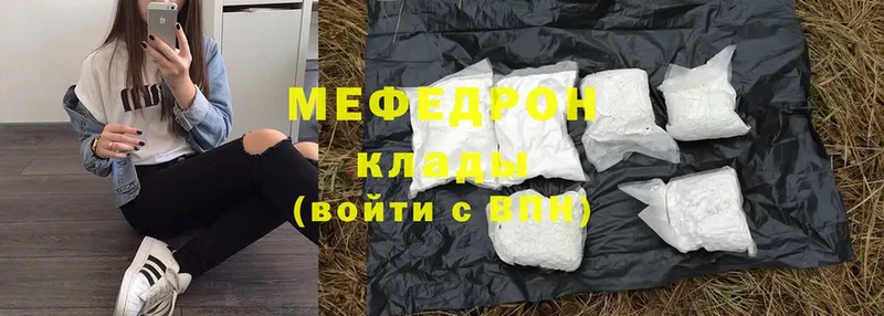 Мефедрон mephedrone  что такое наркотик  Артёмовск 