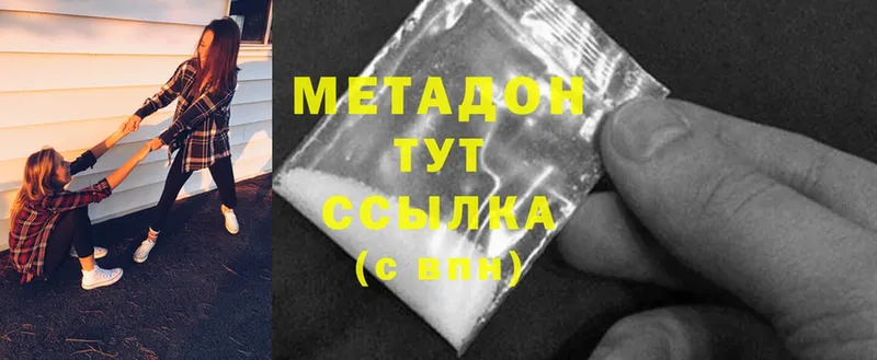 закладки  Артёмовск  МЕТАДОН methadone 